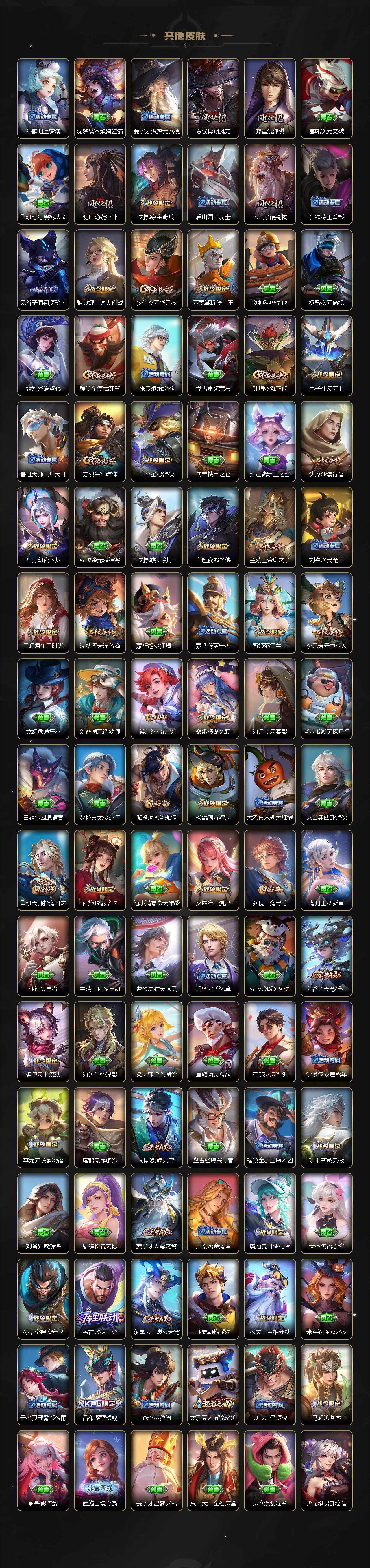 WZXS3309664王者荣耀账号详情图6 WZXS3309664王者荣耀账号详情图6