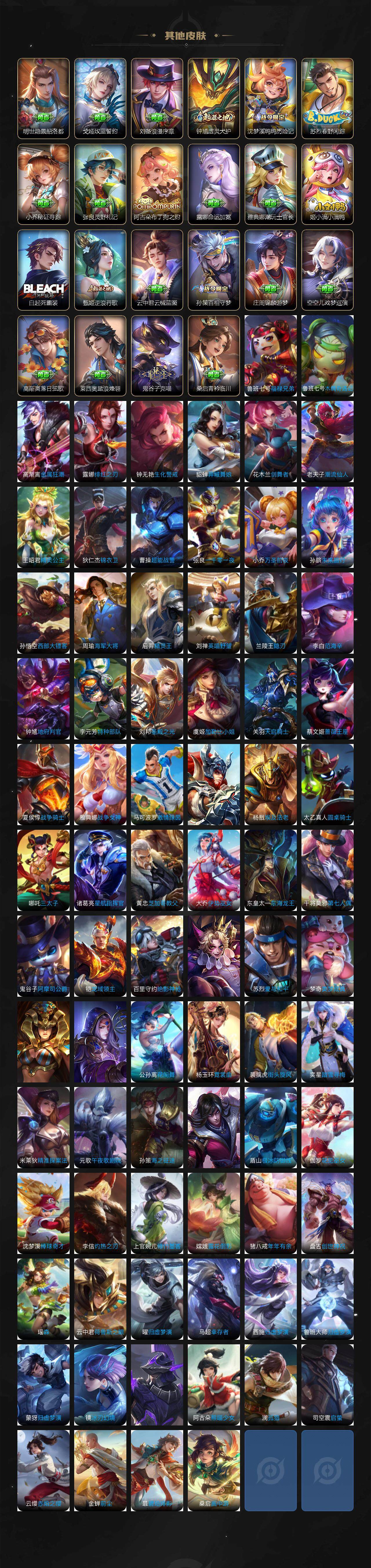 WZXS3309664王者荣耀账号详情图7 WZXS3309664王者荣耀账号详情图7