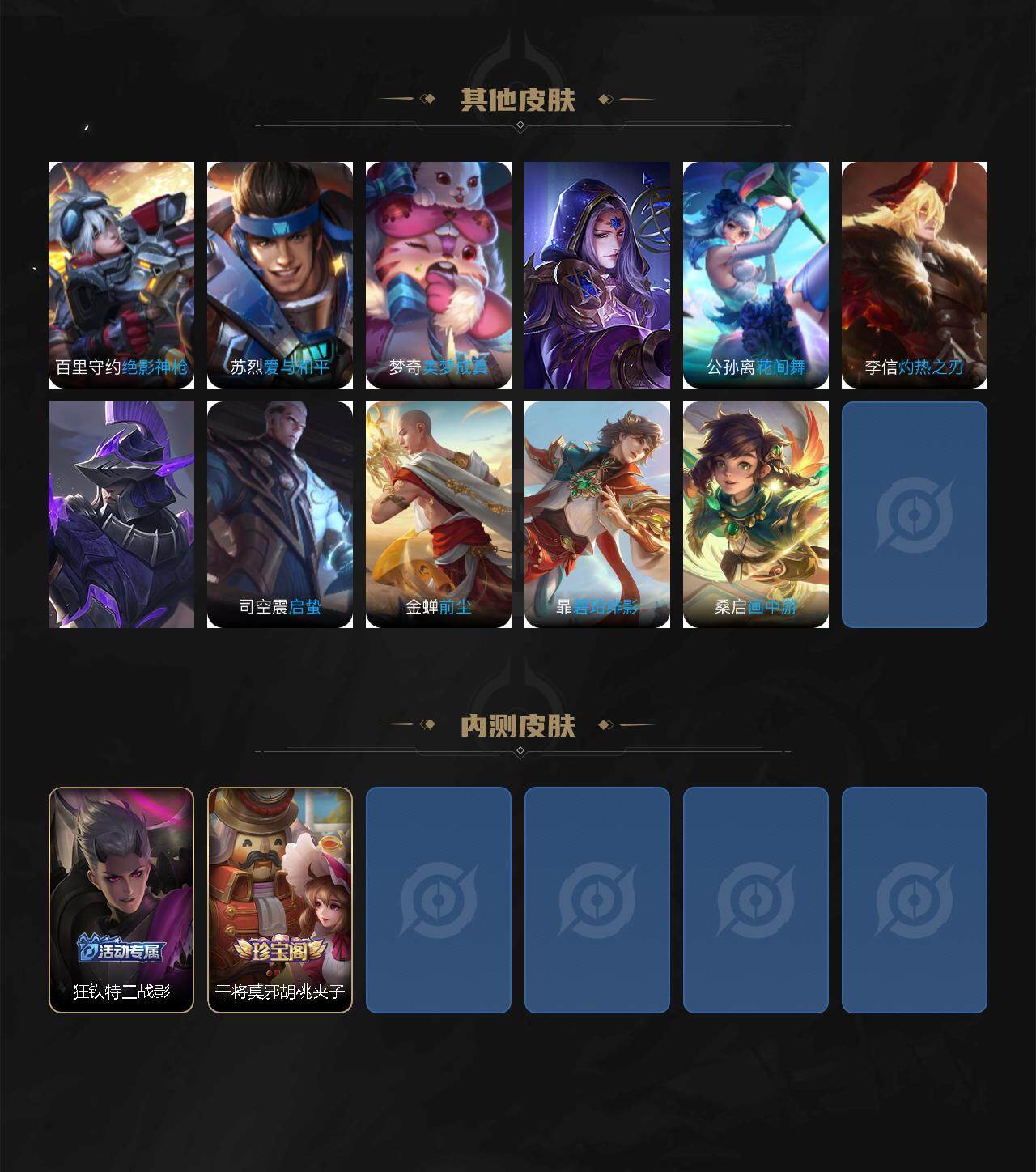 WZEY3274102王者荣耀账号详情图4 WZEY3274102王者荣耀账号详情图4