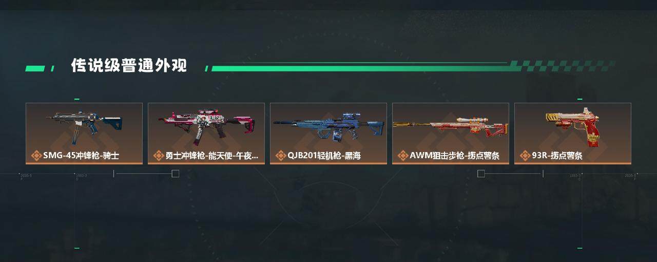 SJZYXS330225三角洲行动账号详情图5