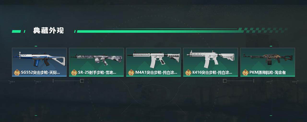 SJZYXS330214三角洲行动账号详情图5 SJZYXS330214三角洲行动账号详情图5