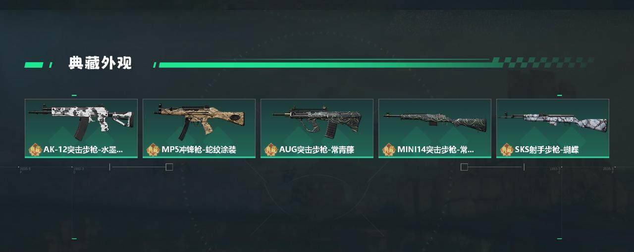 SJZYXS330214三角洲行动账号详情图6 SJZYXS330214三角洲行动账号详情图6