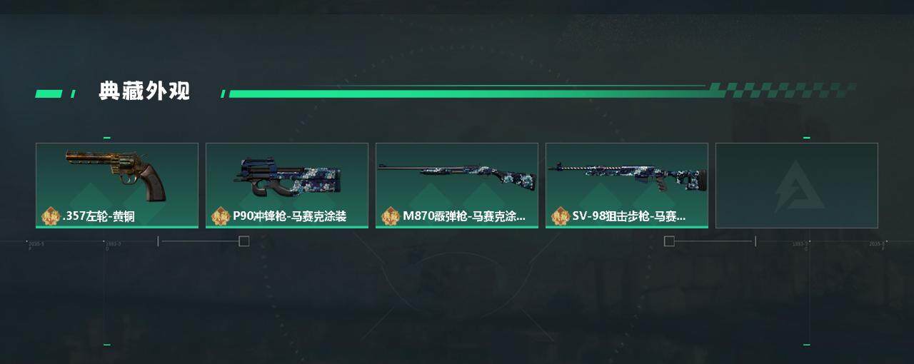 SJZYXS330214三角洲行动账号详情图7 SJZYXS330214三角洲行动账号详情图7