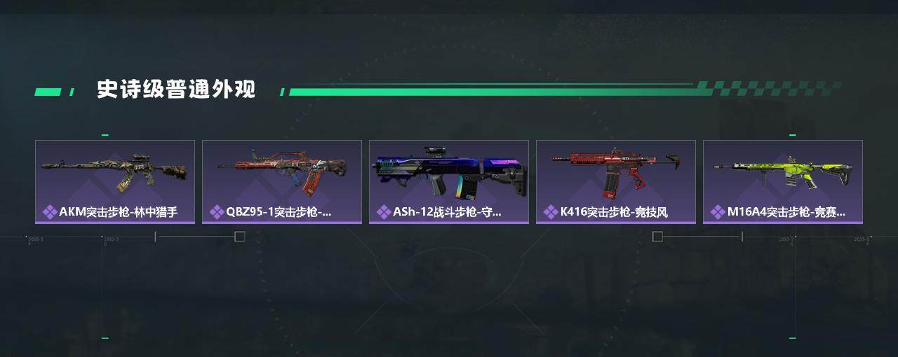 SJZYXS330214三角洲行动账号详情图10 SJZYXS330214三角洲行动账号详情图10