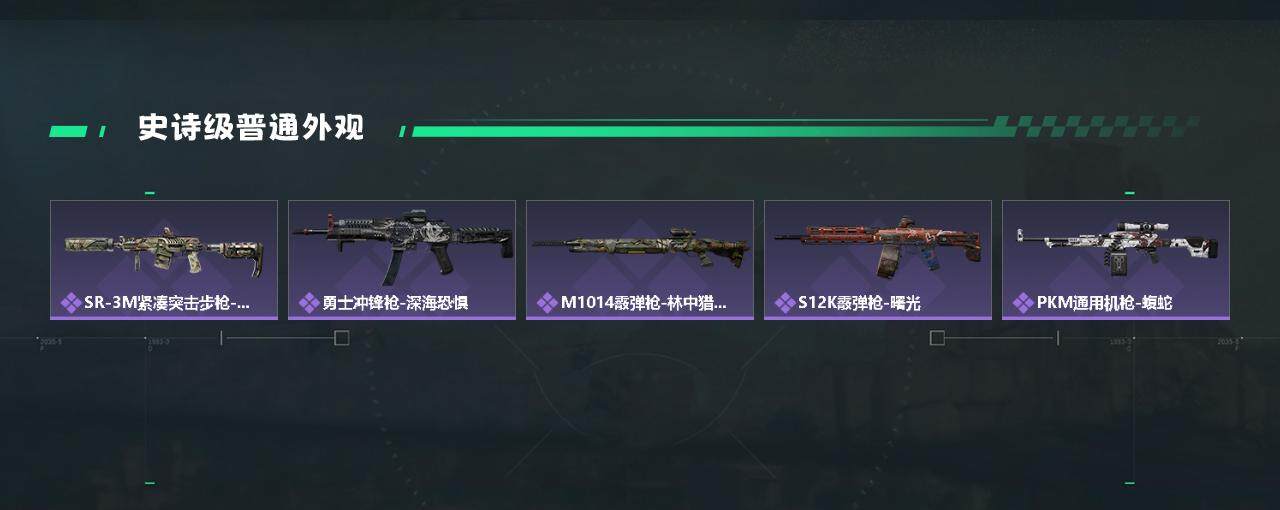 SJZYXS330214三角洲行动账号详情图13 SJZYXS330214三角洲行动账号详情图13