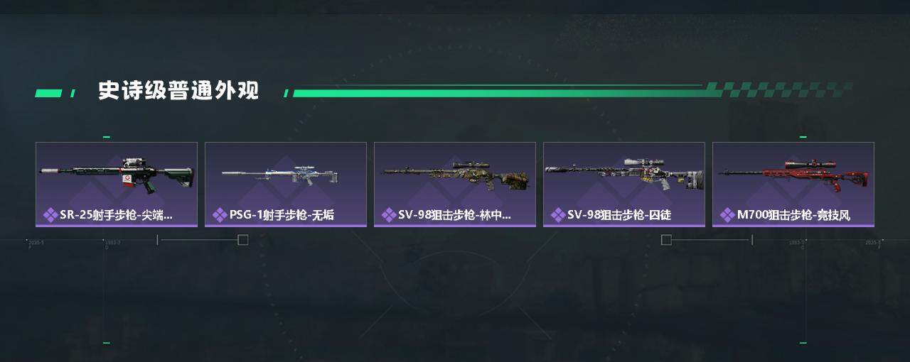 SJZYXS330214三角洲行动账号详情图15 SJZYXS330214三角洲行动账号详情图15