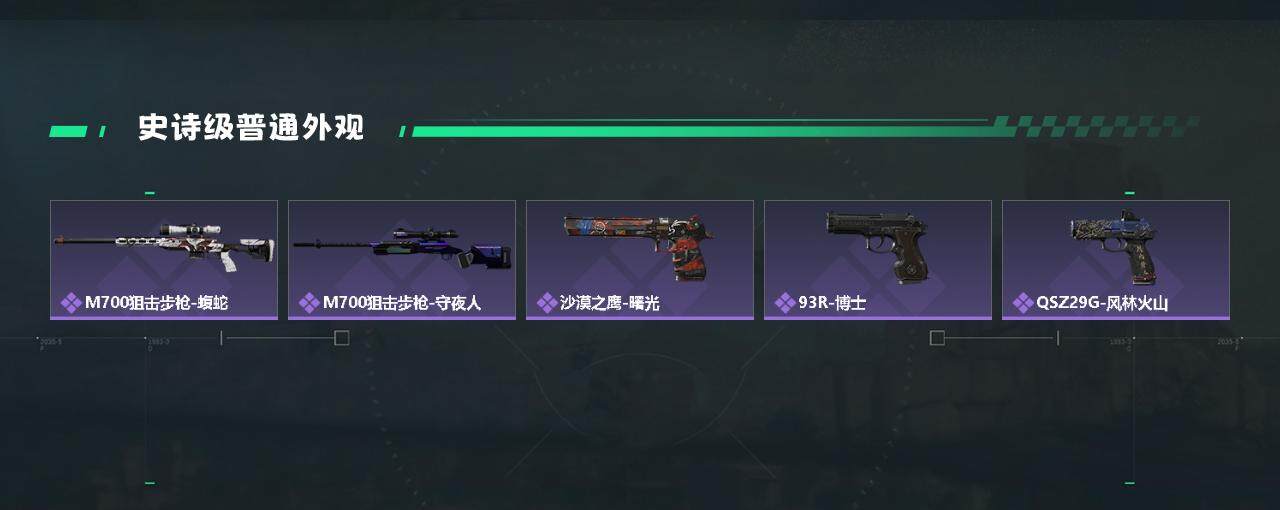 SJZYXS330214三角洲行动账号详情图16 SJZYXS330214三角洲行动账号详情图16