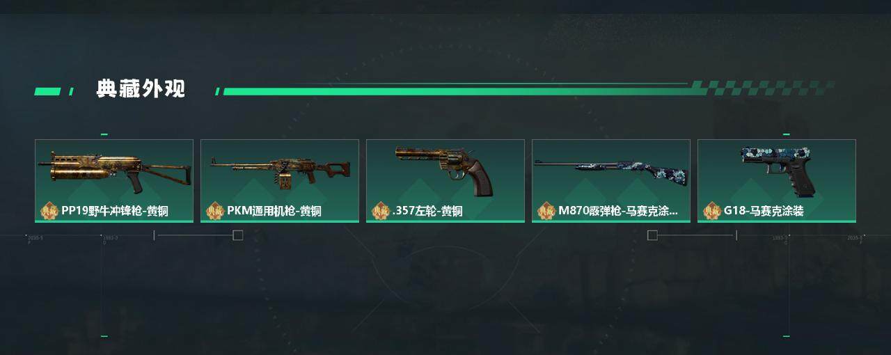 SJZYXS330229三角洲行动账号详情图5 SJZYXS330229三角洲行动账号详情图5