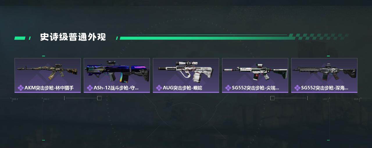 SJZYXS330229三角洲行动账号详情图8 SJZYXS330229三角洲行动账号详情图8