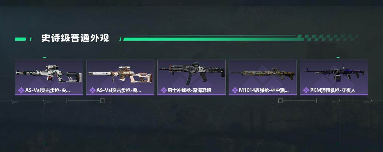 SJZYXS330229三角洲行动账号详情图9 SJZYXS330229三角洲行动账号详情图9