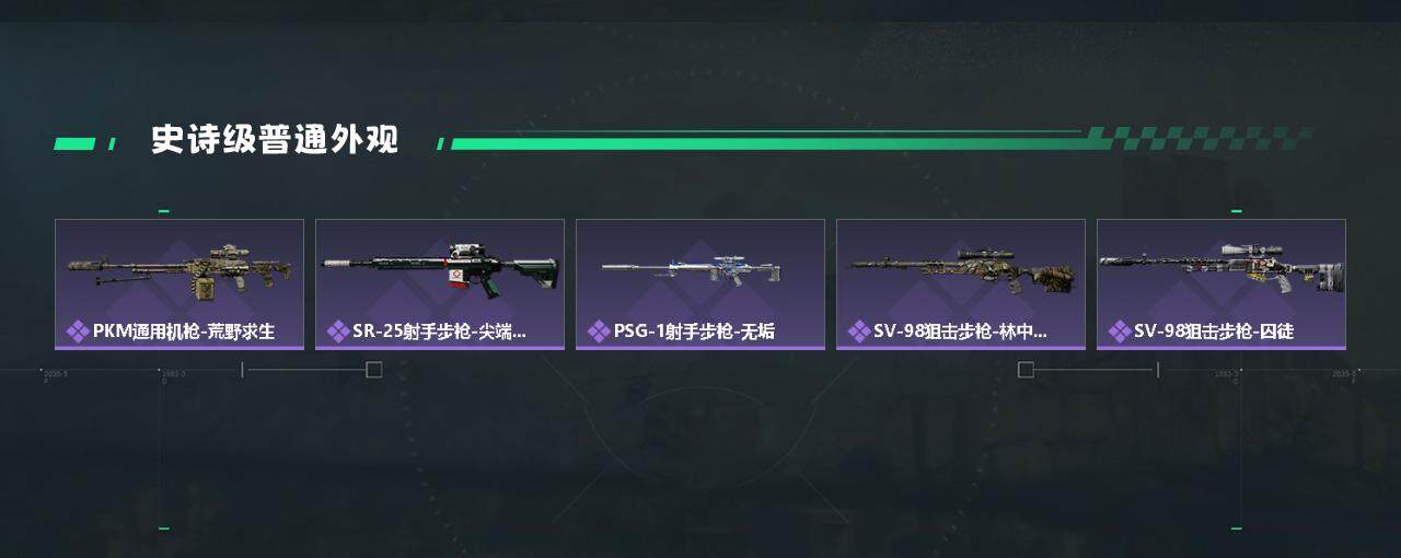 SJZYXS330229三角洲行动账号详情图10 SJZYXS330229三角洲行动账号详情图10