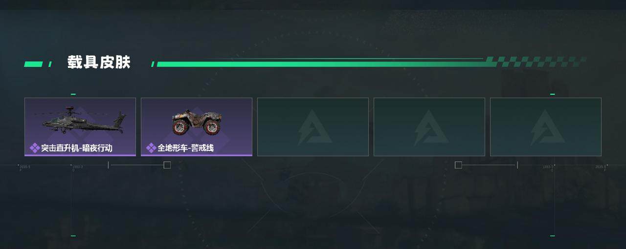 SJZYXS330229三角洲行动账号详情图13 SJZYXS330229三角洲行动账号详情图13