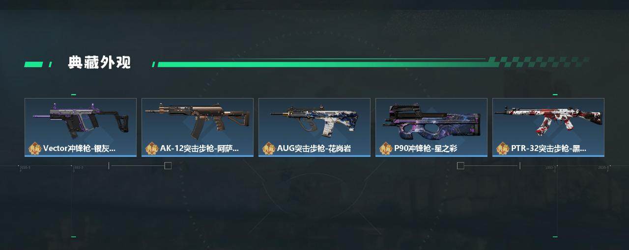 SJZYXS330239三角洲行动账号详情图4 SJZYXS330239三角洲行动账号详情图4