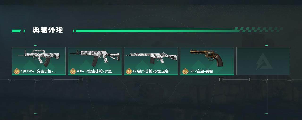 SJZYXS330239三角洲行动账号详情图6 SJZYXS330239三角洲行动账号详情图6