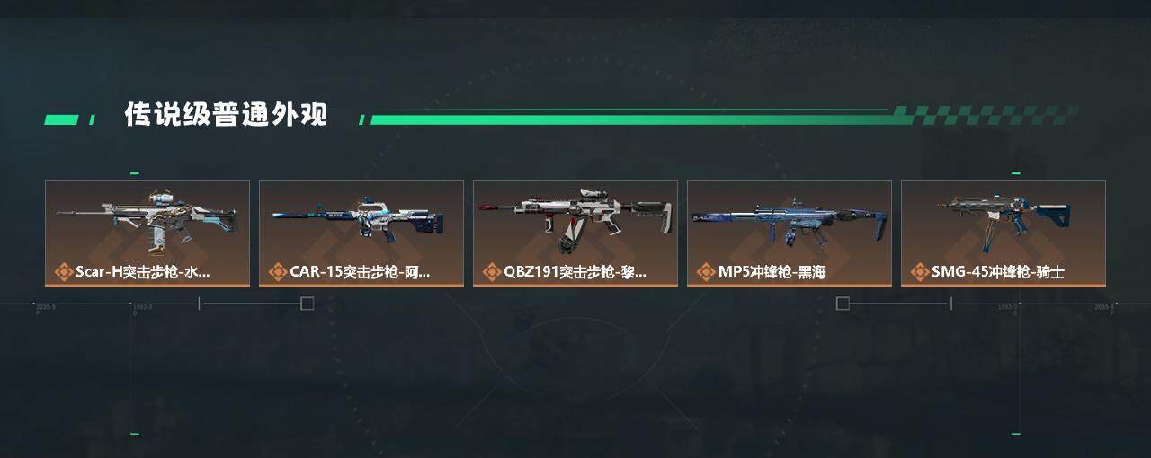 SJZYXS330239三角洲行动账号详情图8 SJZYXS330239三角洲行动账号详情图8