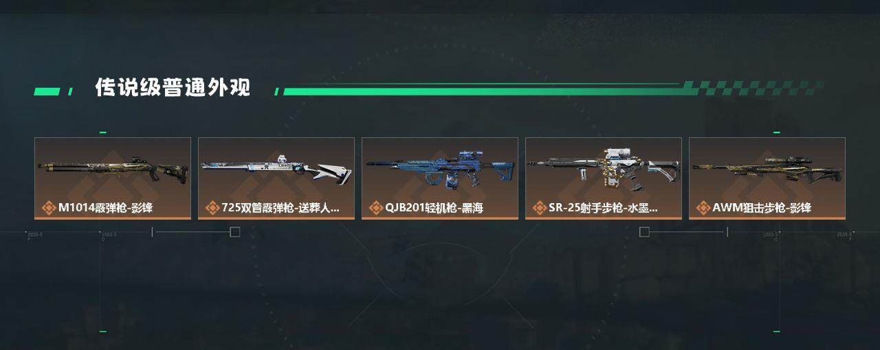 SJZYXS330239三角洲行动账号详情图9 SJZYXS330239三角洲行动账号详情图9