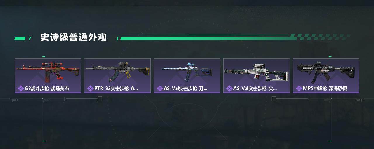 SJZYXS330239三角洲行动账号详情图14 SJZYXS330239三角洲行动账号详情图14