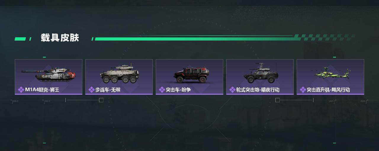 SJZYXS330239三角洲行动账号详情图21 SJZYXS330239三角洲行动账号详情图21
