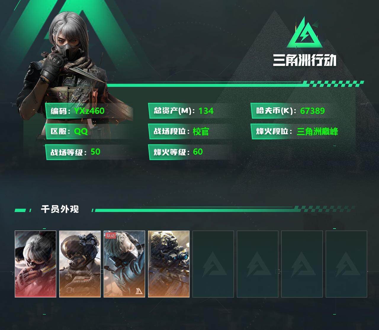 SJZYXS330222三角洲行动账号详情图2 SJZYXS330222三角洲行动账号详情图2