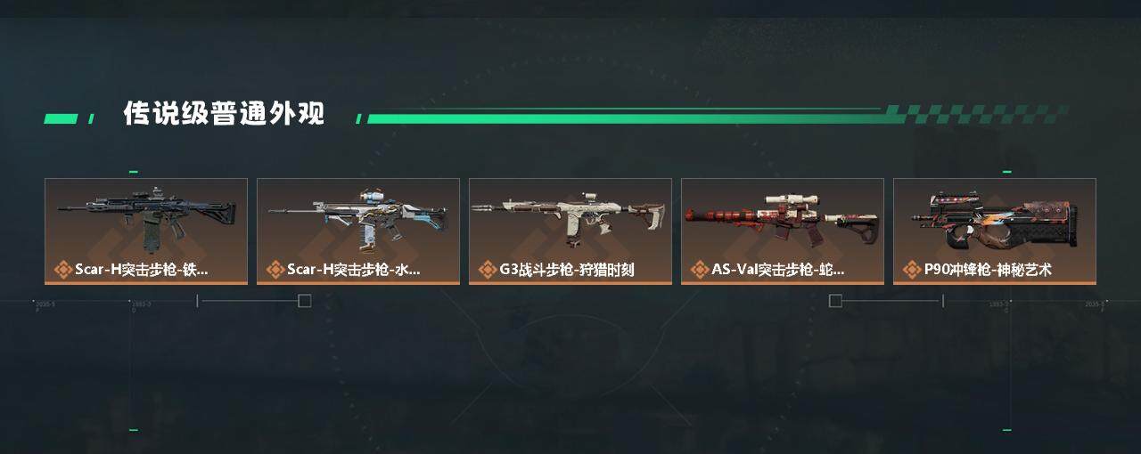 SJZYXS330222三角洲行动账号详情图5 SJZYXS330222三角洲行动账号详情图5