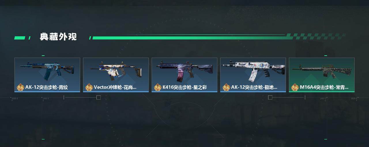 SJZYXS330236三角洲行动账号详情图4