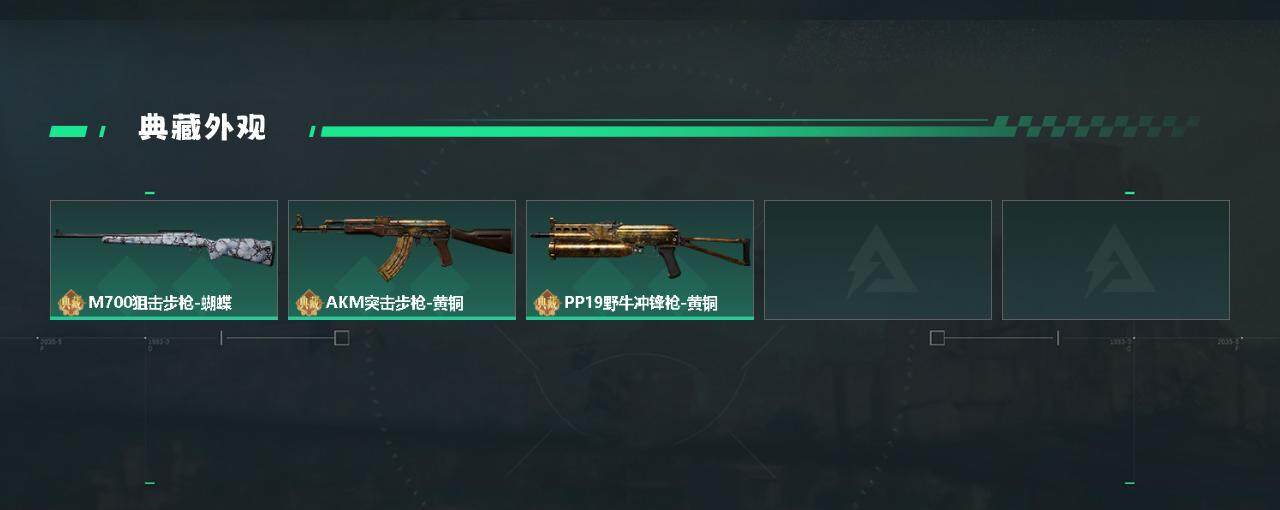 SJZYXS330236三角洲行动账号详情图5