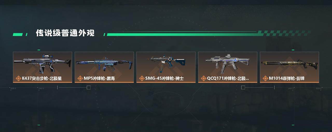 SJZYXS330236三角洲行动账号详情图7