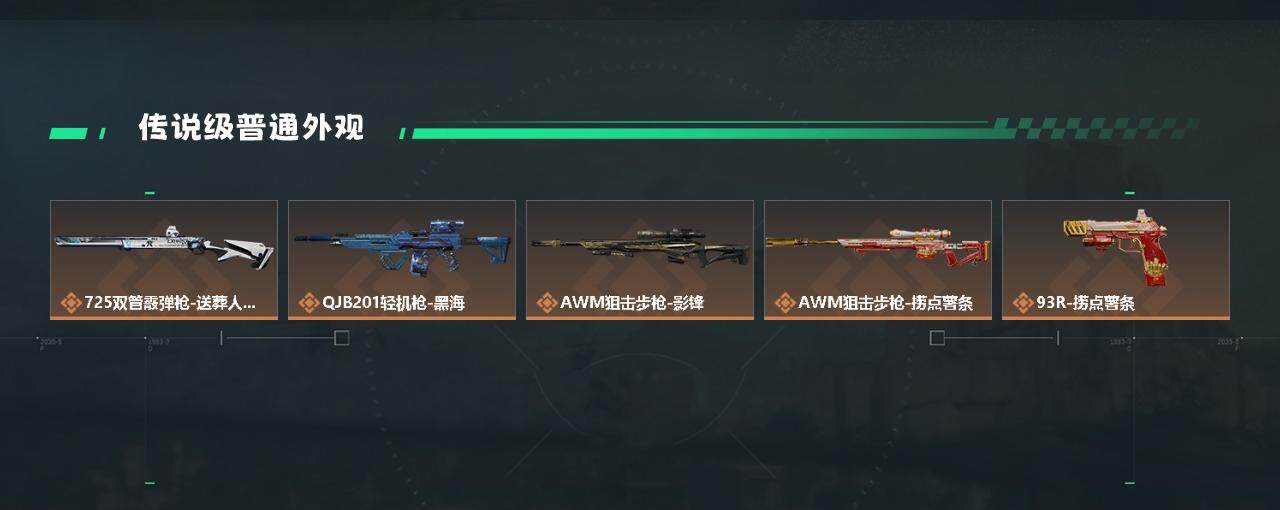 SJZYXS330236三角洲行动账号详情图8