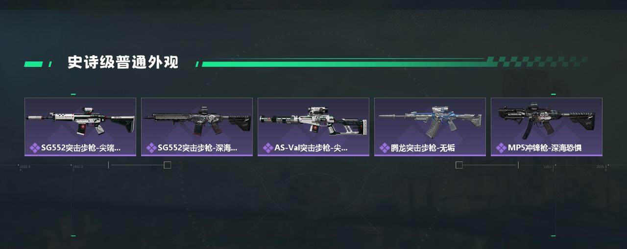 SJZYXS330236三角洲行动账号详情图11