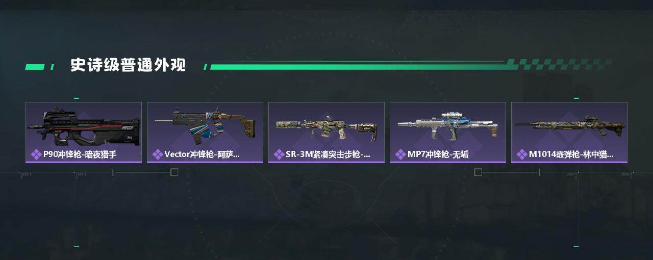 SJZYXS330236三角洲行动账号详情图12