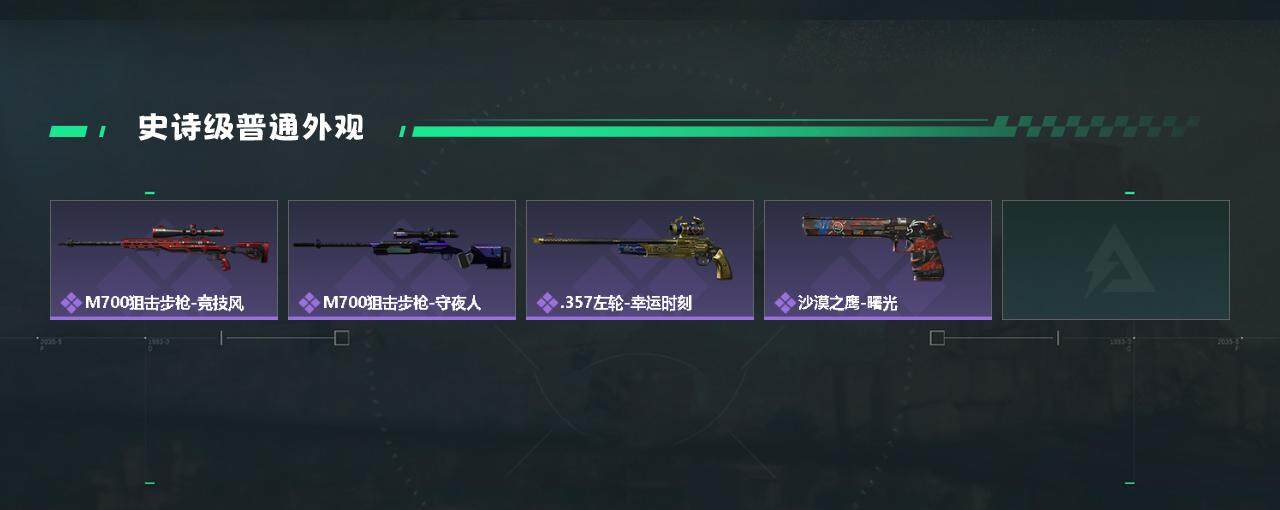 SJZYXS330236三角洲行动账号详情图15