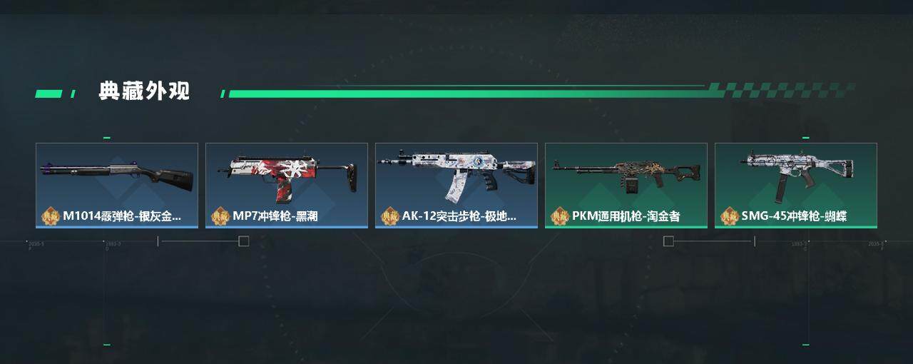 SJZYXS330221三角洲行动账号详情图4 SJZYXS330221三角洲行动账号详情图4