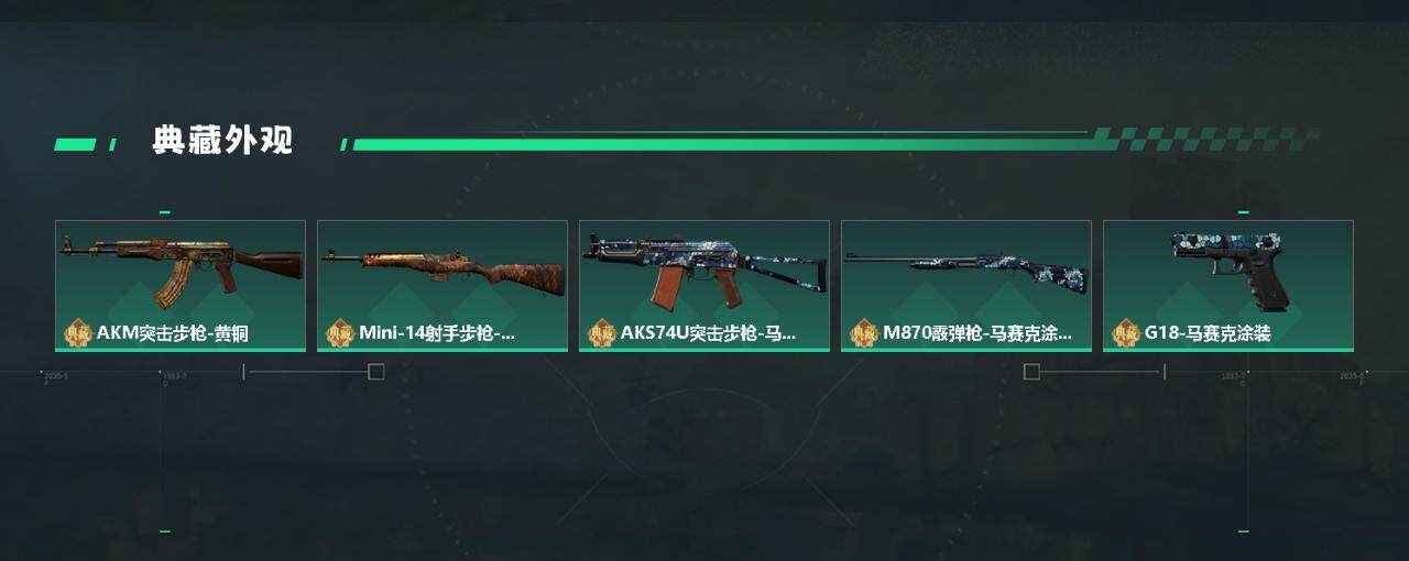 SJZYXS330221三角洲行动账号详情图5 SJZYXS330221三角洲行动账号详情图5