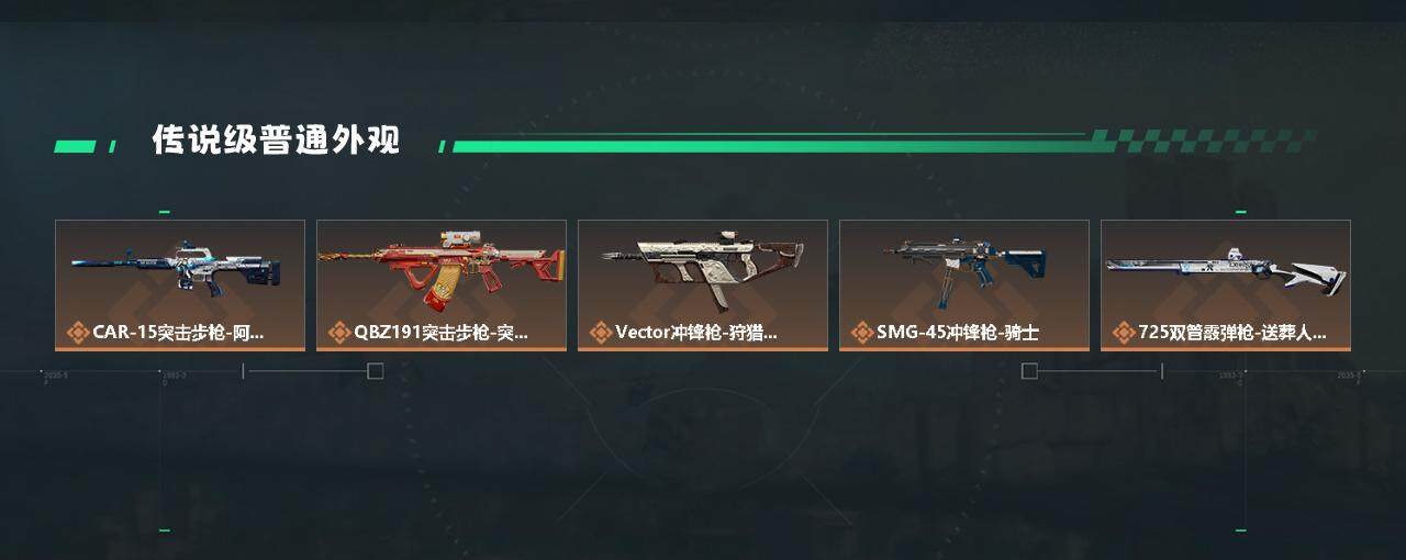 SJZYXS330221三角洲行动账号详情图8 SJZYXS330221三角洲行动账号详情图8