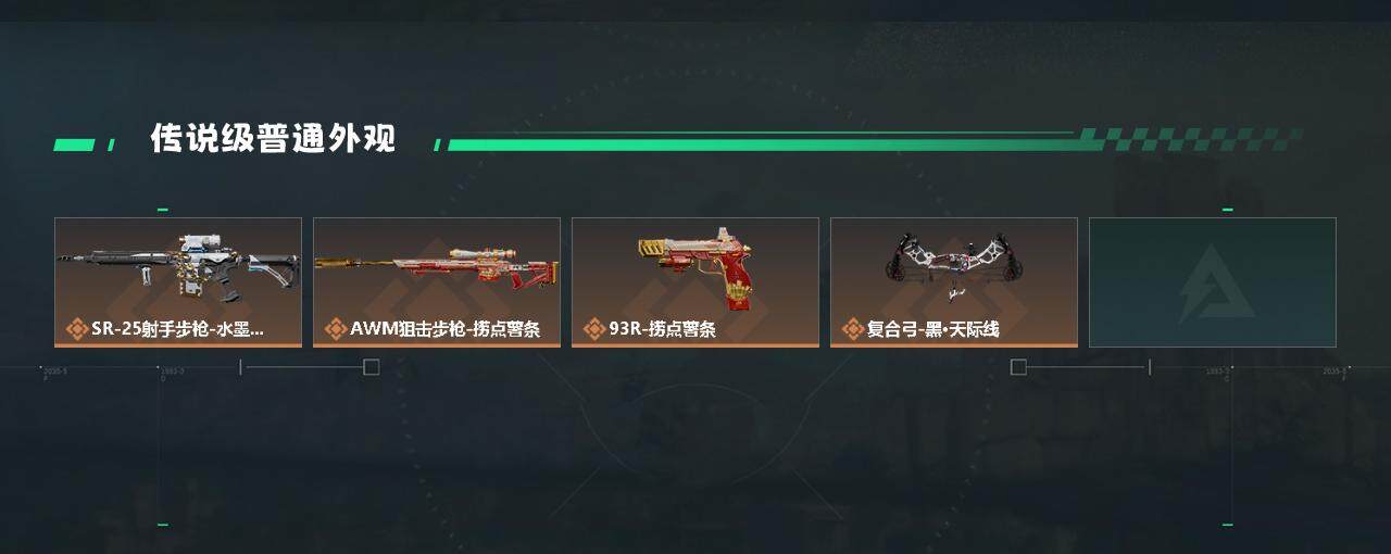 SJZYXS330221三角洲行动账号详情图9 SJZYXS330221三角洲行动账号详情图9