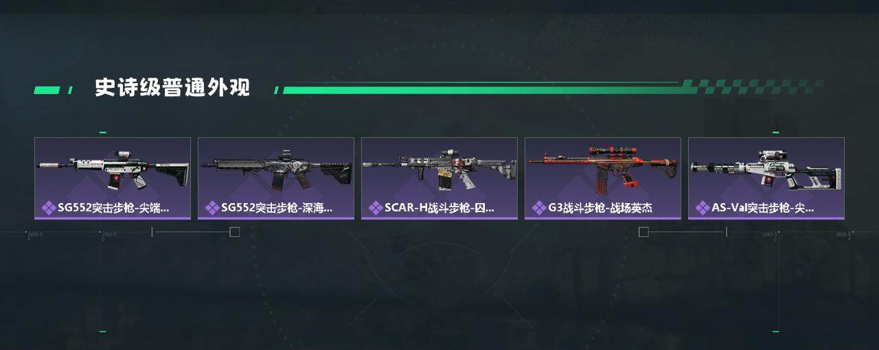 SJZYXS330221三角洲行动账号详情图11 SJZYXS330221三角洲行动账号详情图11