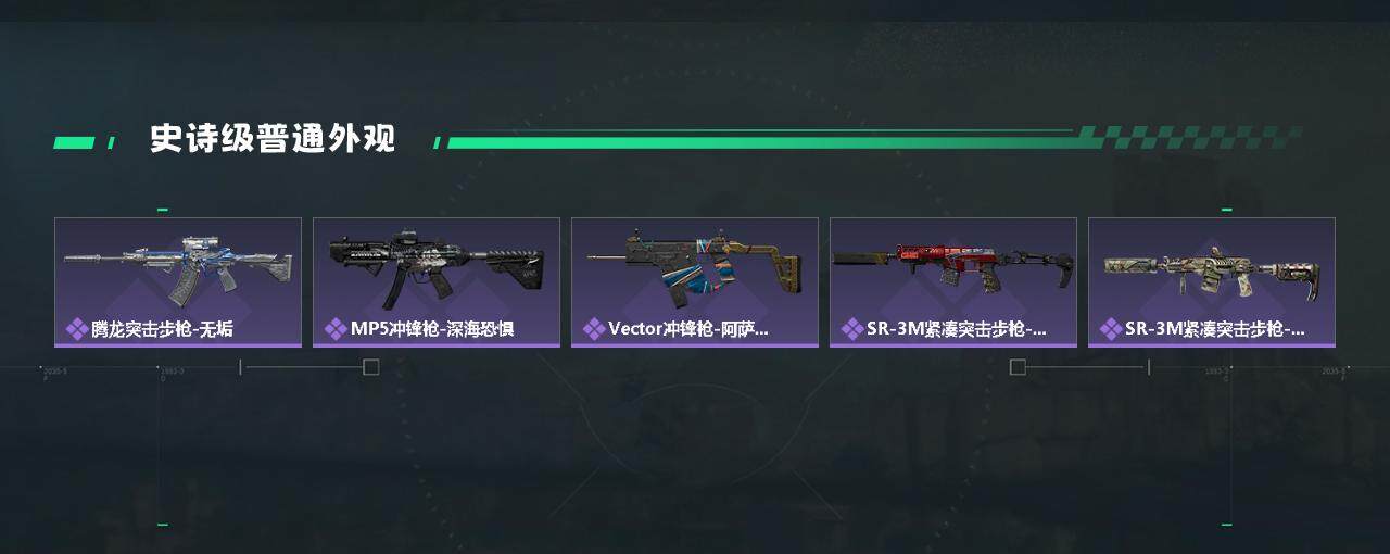 SJZYXS330221三角洲行动账号详情图12 SJZYXS330221三角洲行动账号详情图12