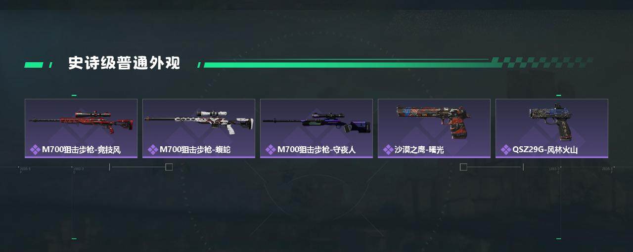 SJZYXS330221三角洲行动账号详情图16 SJZYXS330221三角洲行动账号详情图16