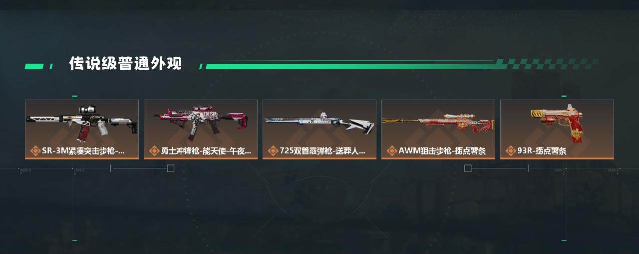 SJZYXS330218三角洲行动账号详情图4 SJZYXS330218三角洲行动账号详情图4