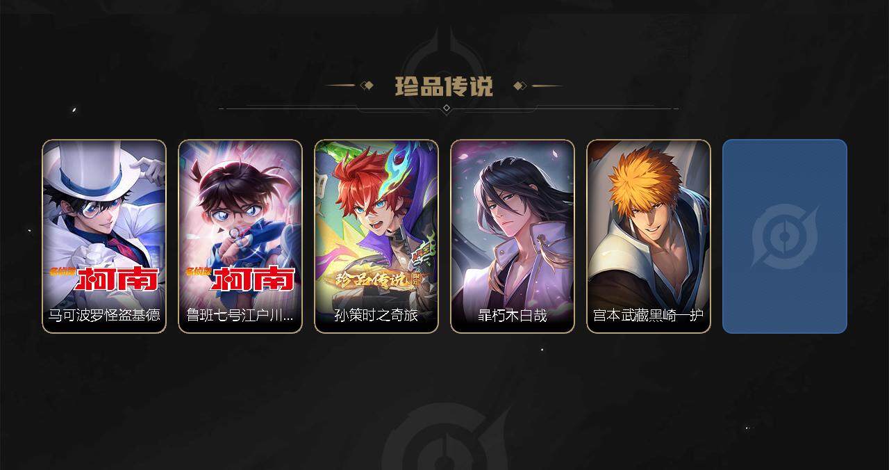 WZEY3274000王者荣耀账号详情图4