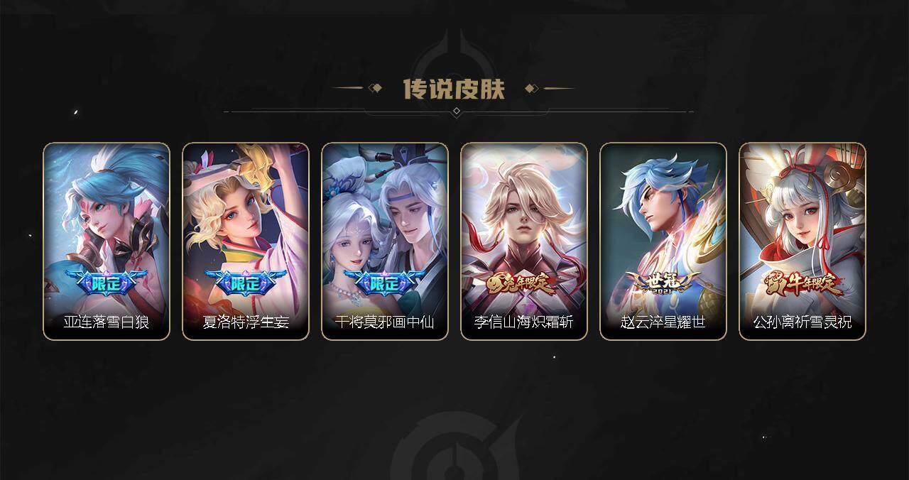 WZEY3274000王者荣耀账号详情图7