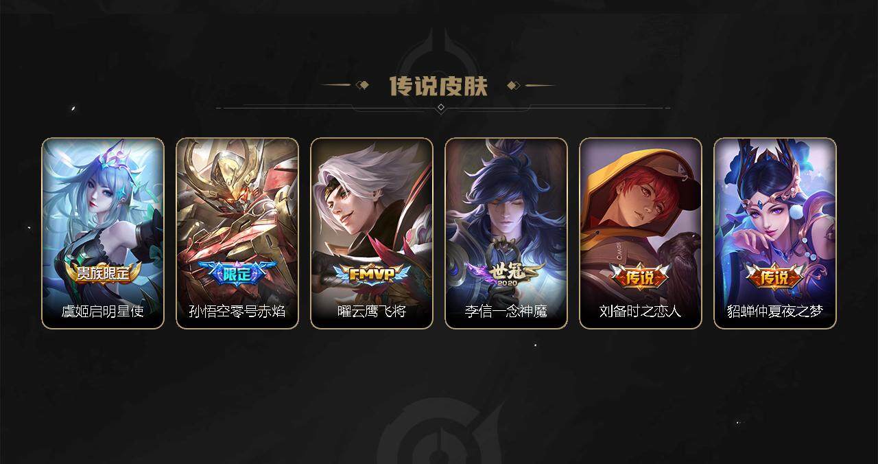 WZEY3274000王者荣耀账号详情图8