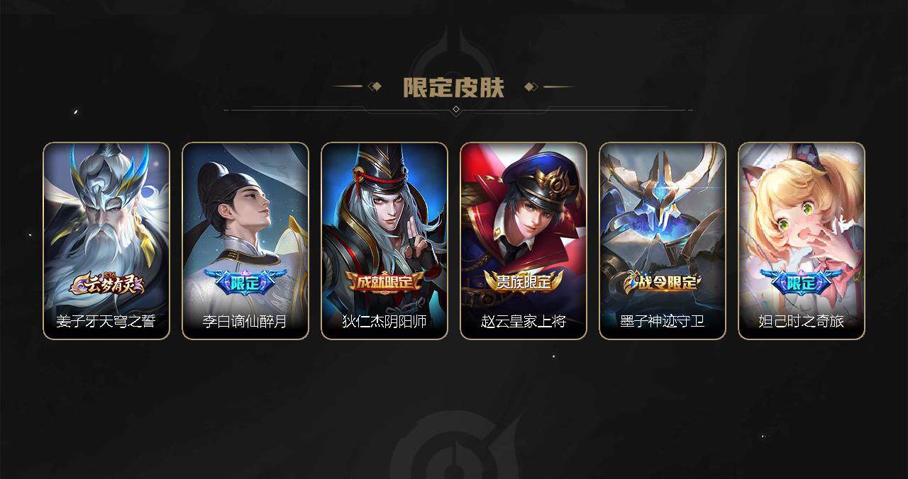 WZEY3274000王者荣耀账号详情图10