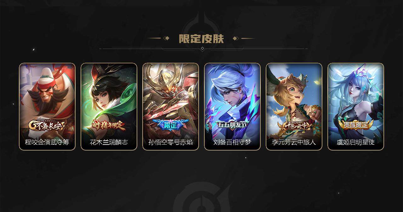 WZEY3274000王者荣耀账号详情图13