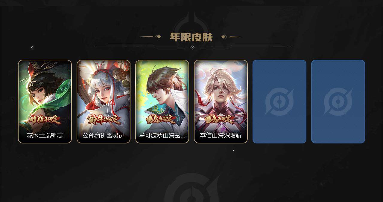 WZEY3274000王者荣耀账号详情图21