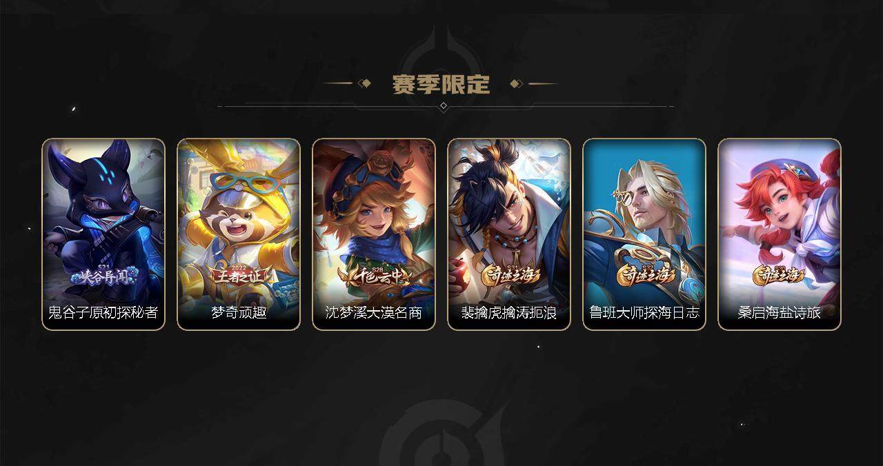 WZEY3274000王者荣耀账号详情图23
