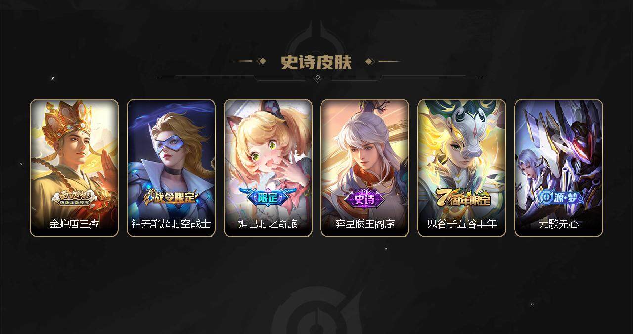 WZEY3274000王者荣耀账号详情图37
