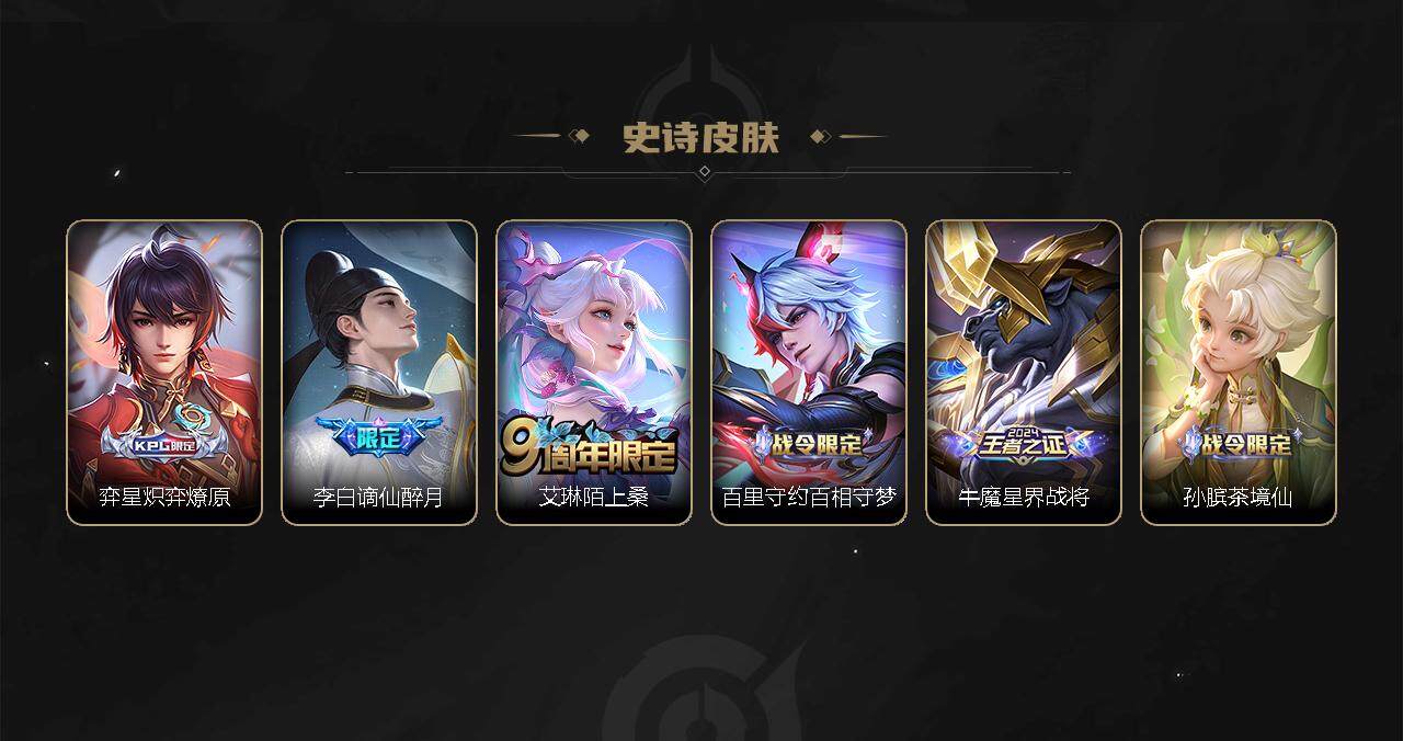 WZEY3274000王者荣耀账号详情图40