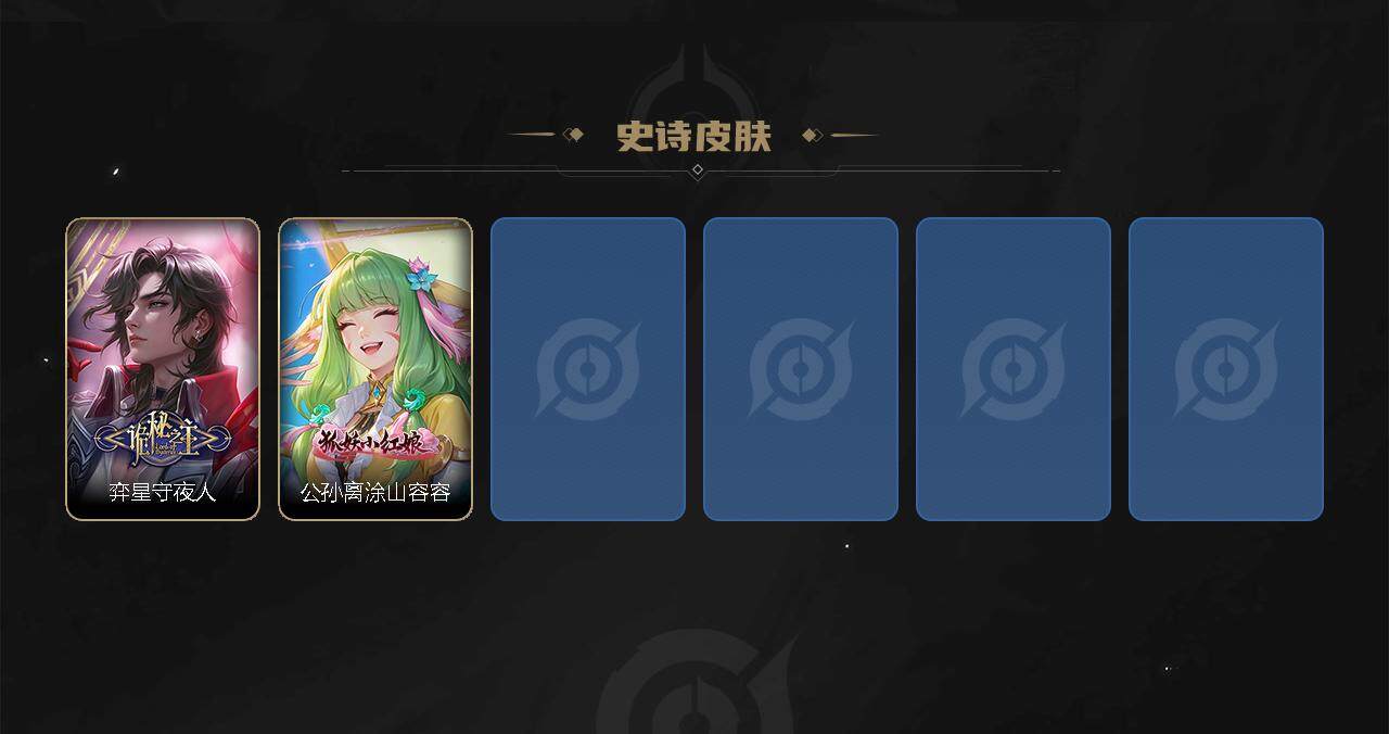 WZEY3274000王者荣耀账号详情图43