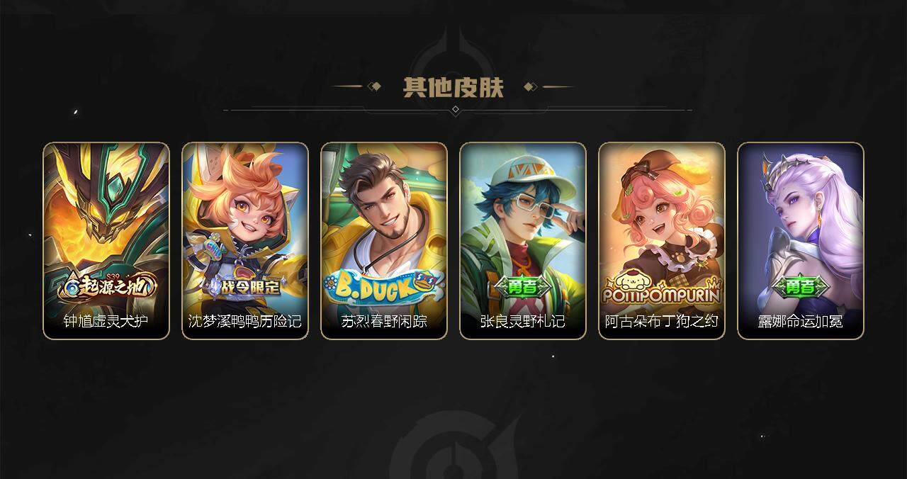 WZEY3274000王者荣耀账号详情图63